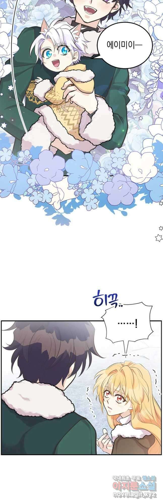 언니가 남자 주인공을 주워 왔다 83화(시즌 2 마지막 화) 29