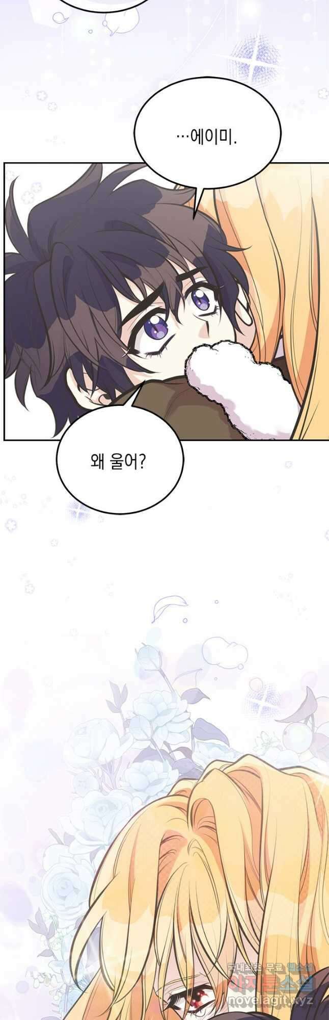 언니가 남자 주인공을 주워 왔다 83화(시즌 2 마지막 화) 33