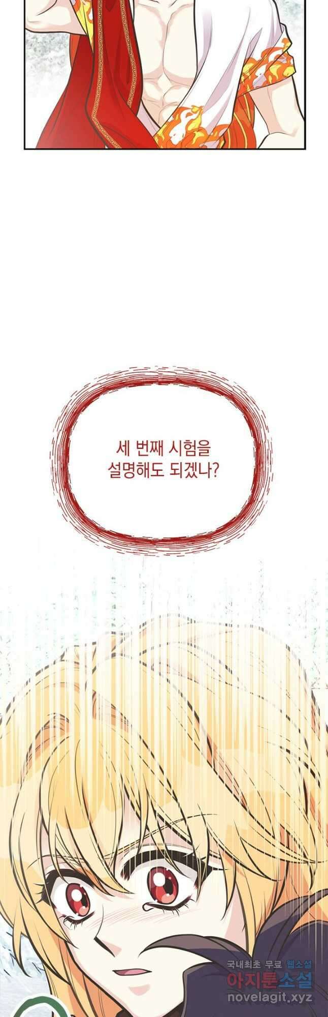 언니가 남자 주인공을 주워 왔다 83화(시즌 2 마지막 화) 35