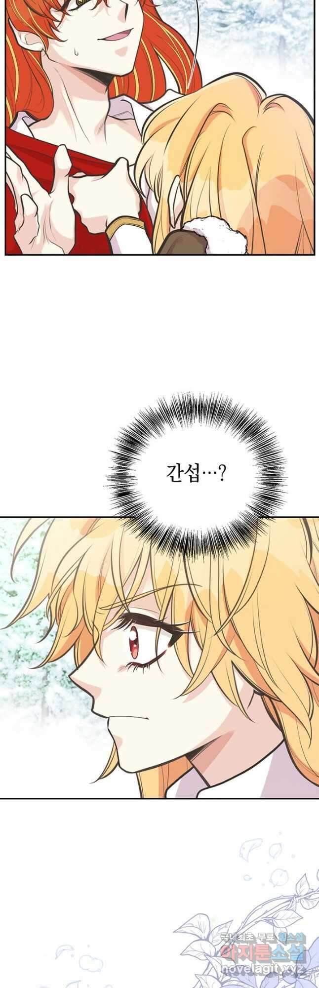 언니가 남자 주인공을 주워 왔다 83화(시즌 2 마지막 화) 38