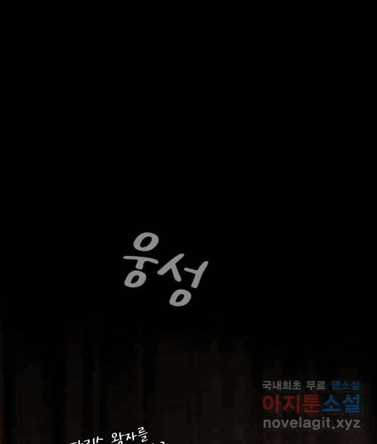 카산드라 127화 2