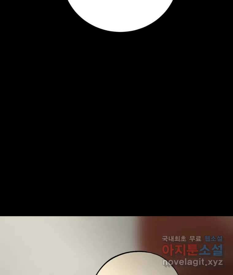카산드라 127화 7