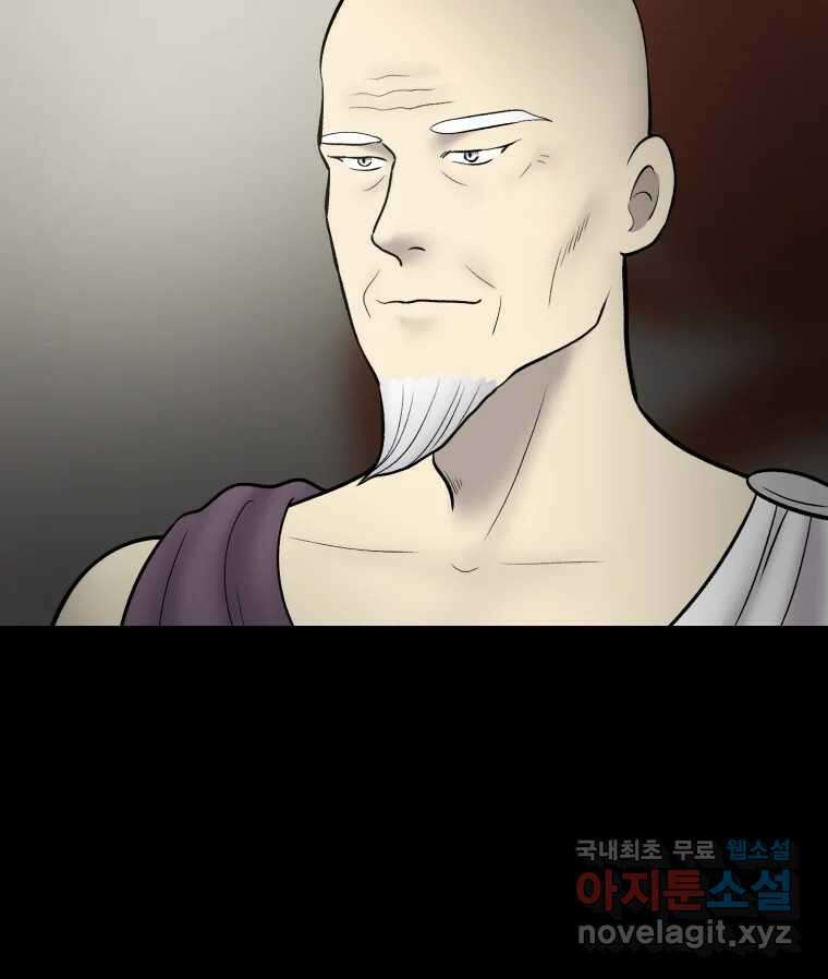 카산드라 127화 8