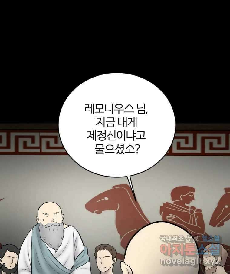 카산드라 127화 9