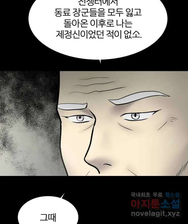 카산드라 127화 11