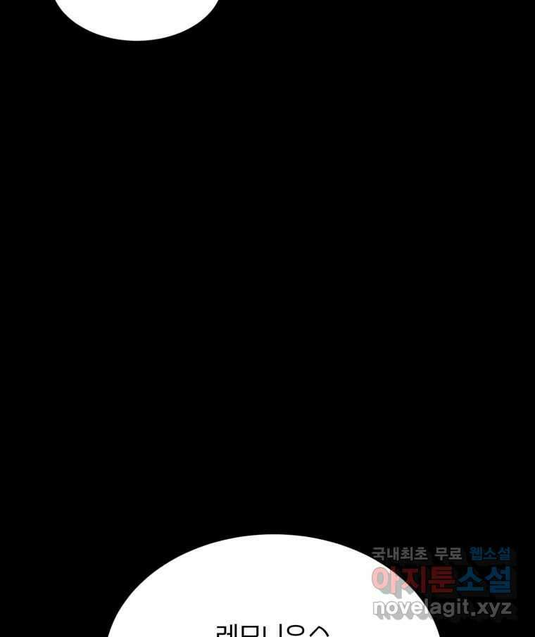 카산드라 127화 12