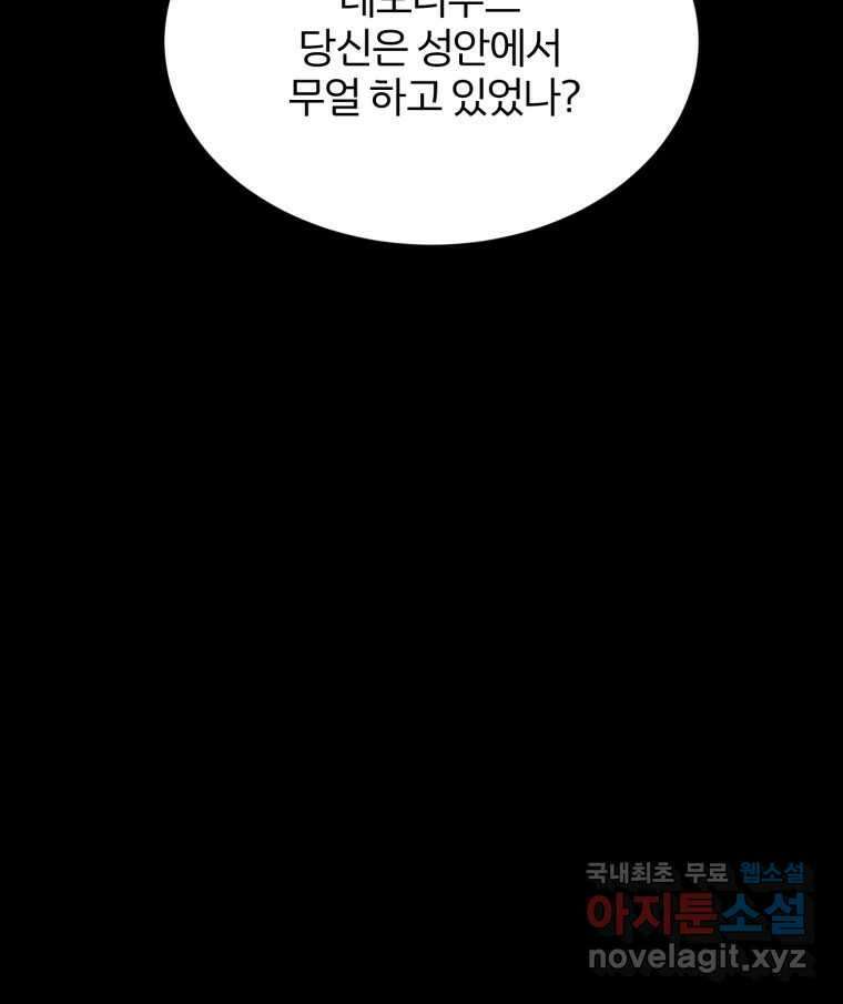 카산드라 127화 13