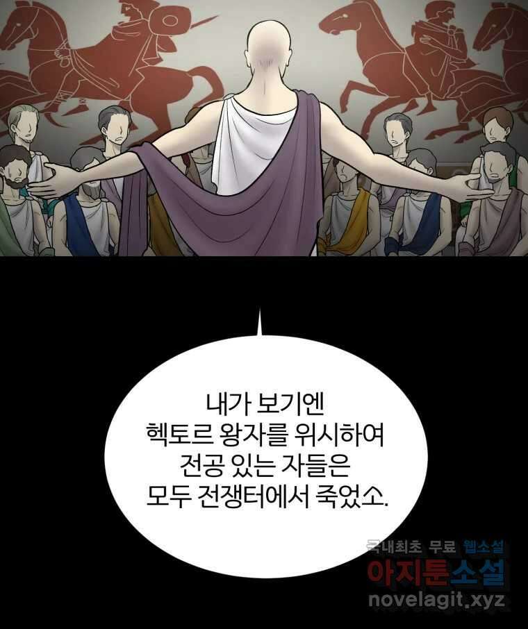 카산드라 127화 16