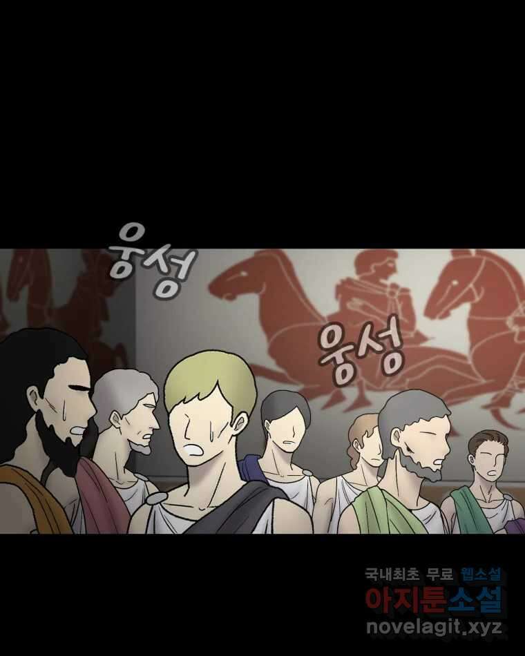 카산드라 127화 17