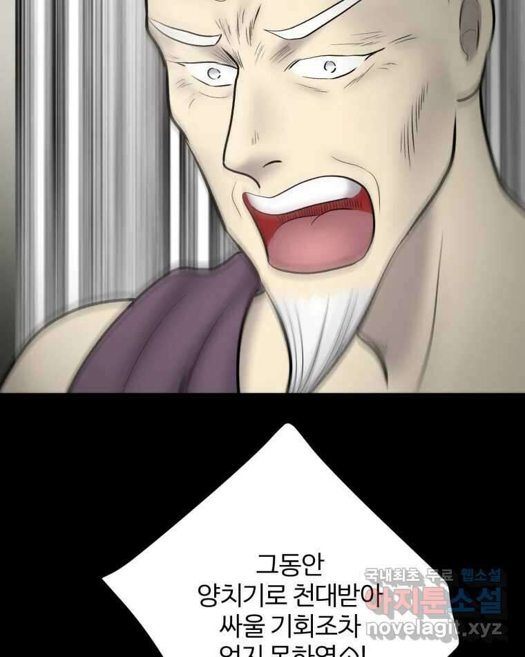 카산드라 127화 22