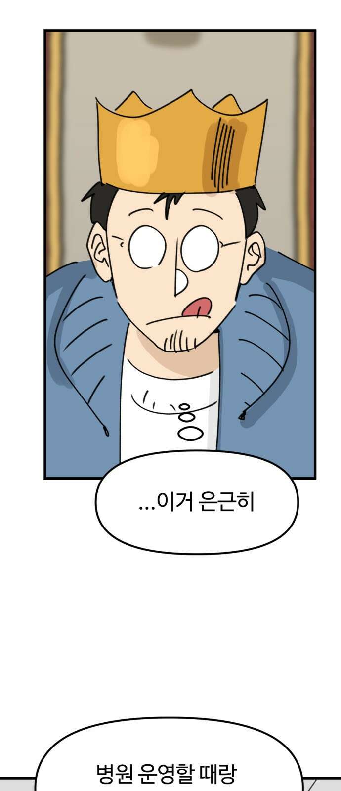 뼈왕 4. 왕의 첫 전쟁 18