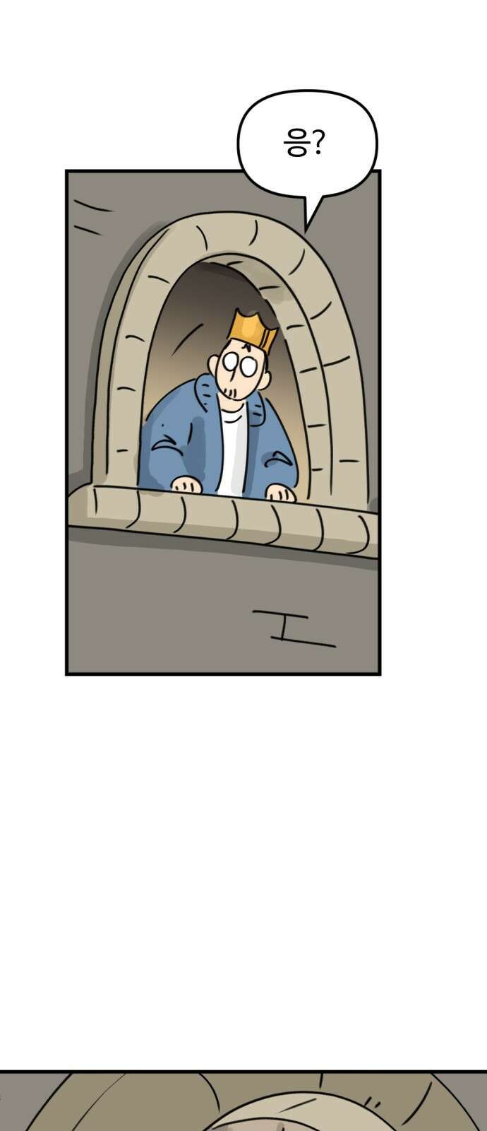 뼈왕 4. 왕의 첫 전쟁 22