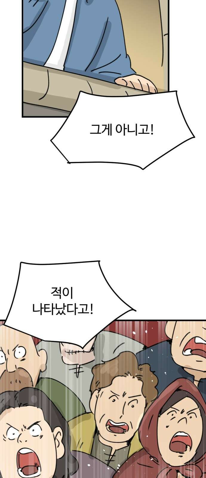 뼈왕 4. 왕의 첫 전쟁 25