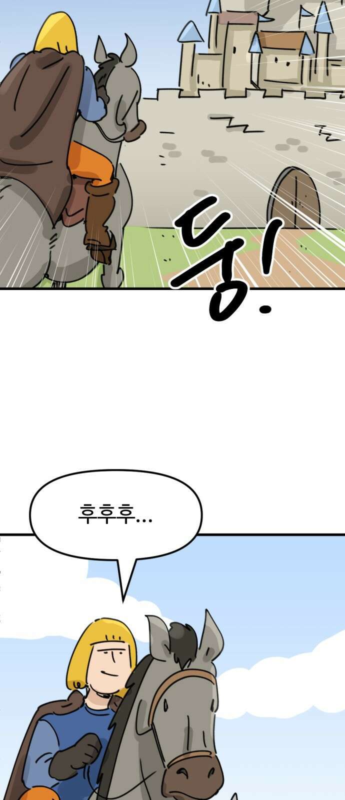뼈왕 4. 왕의 첫 전쟁 27