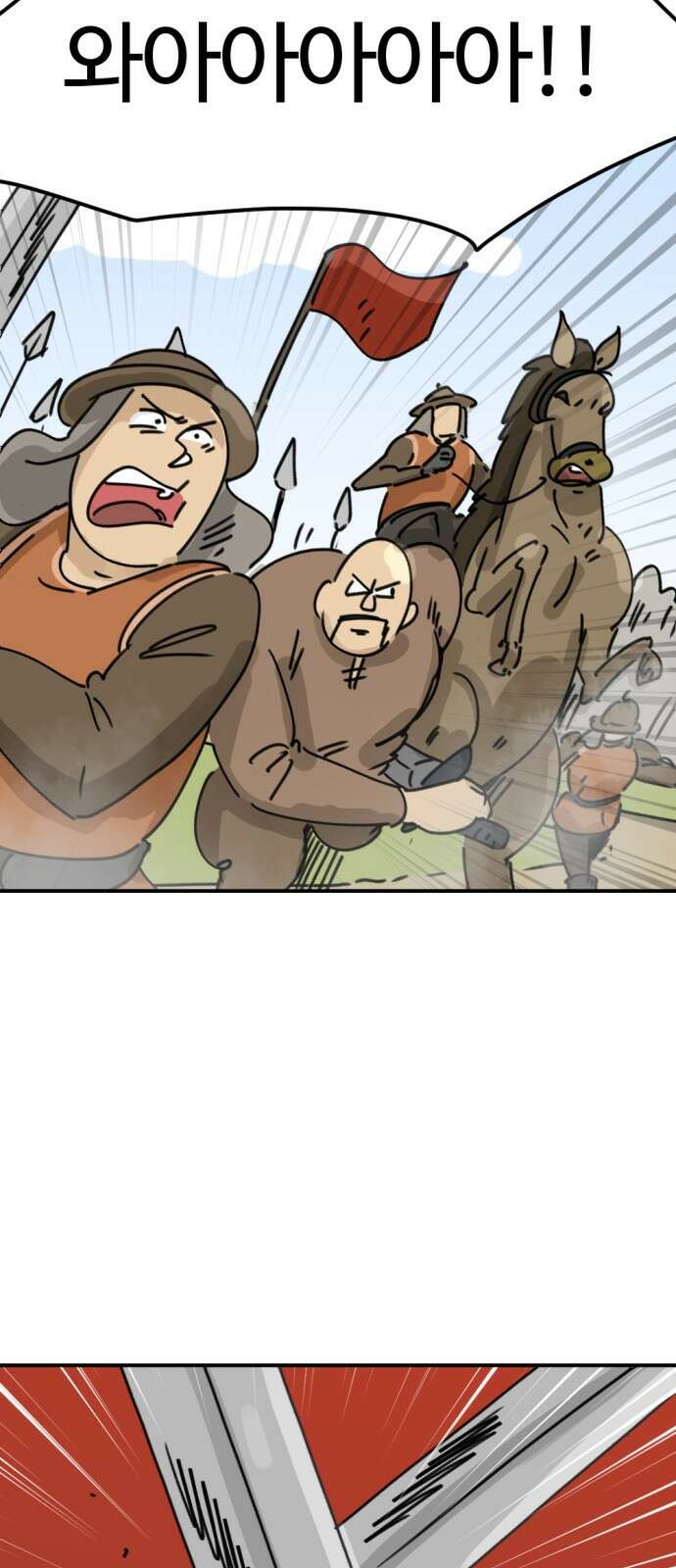 뼈왕 4. 왕의 첫 전쟁 34