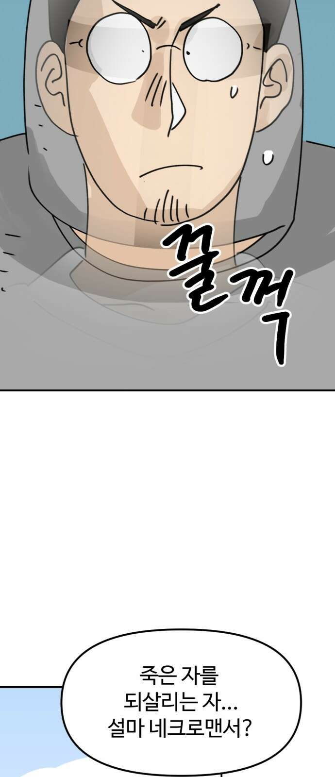 뼈왕 4. 왕의 첫 전쟁 51