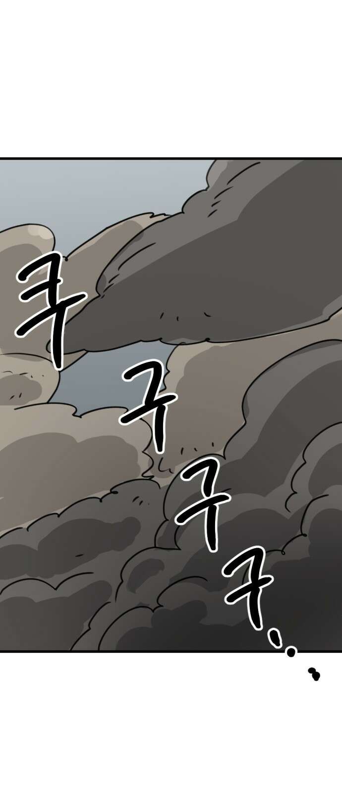 뼈왕 4. 왕의 첫 전쟁 57
