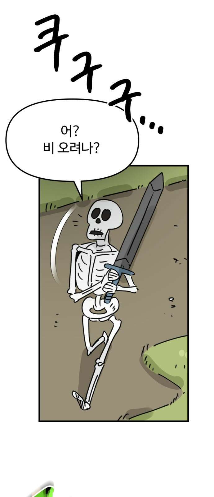 뼈왕 4. 왕의 첫 전쟁 58