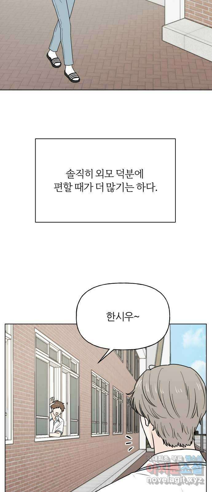 여름의 너에게 46화 7