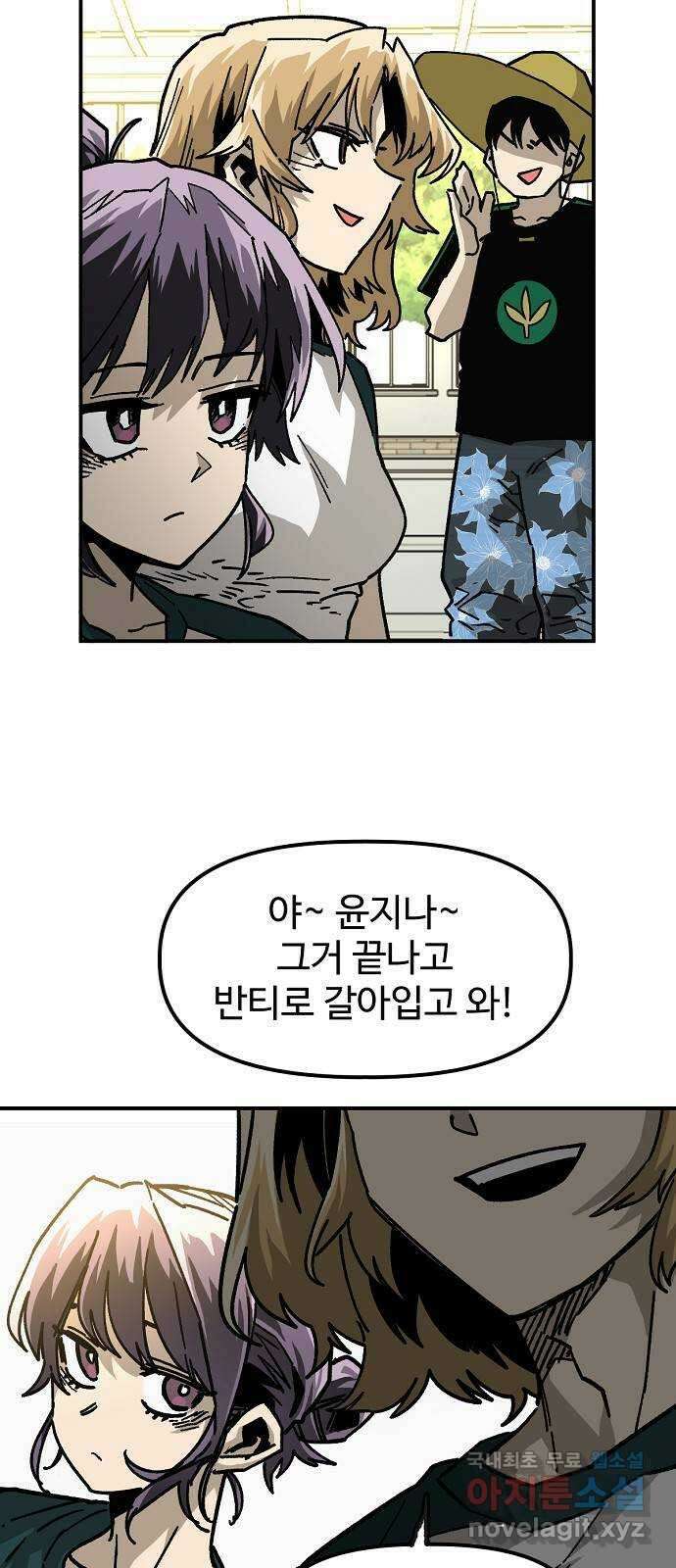 죽음으로 구원하사 42화 체육대회(2) 2