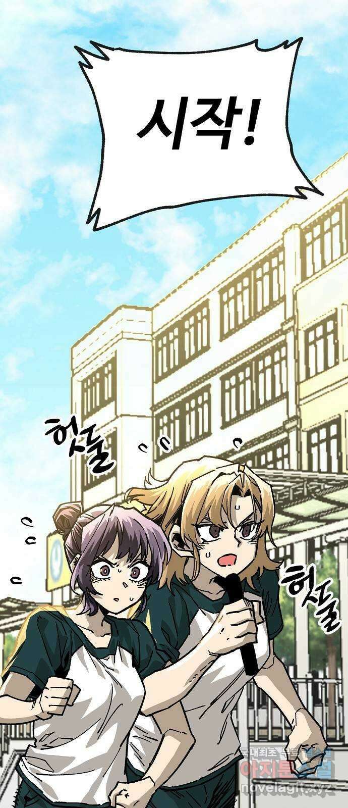 죽음으로 구원하사 42화 체육대회(2) 4