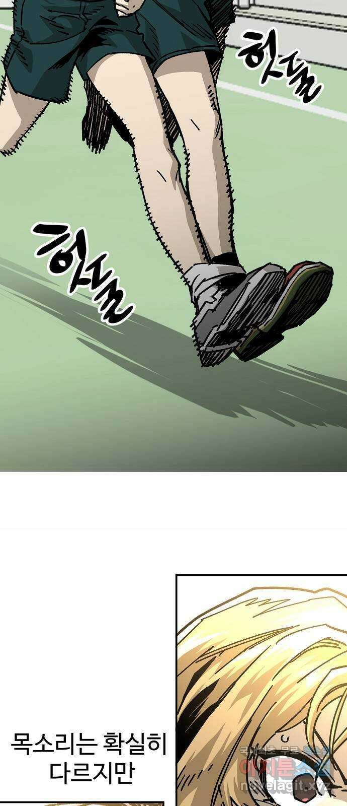 죽음으로 구원하사 42화 체육대회(2) 5