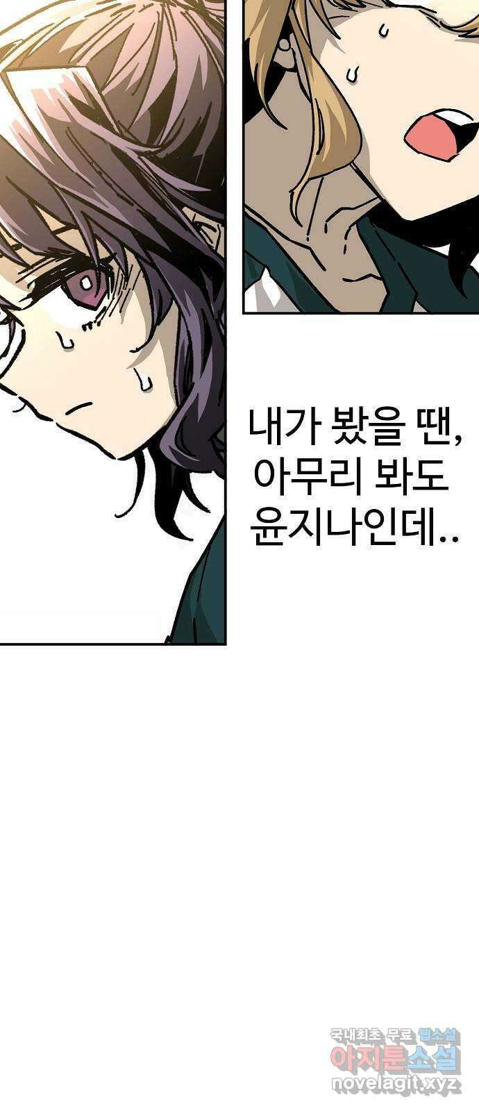 죽음으로 구원하사 42화 체육대회(2) 6