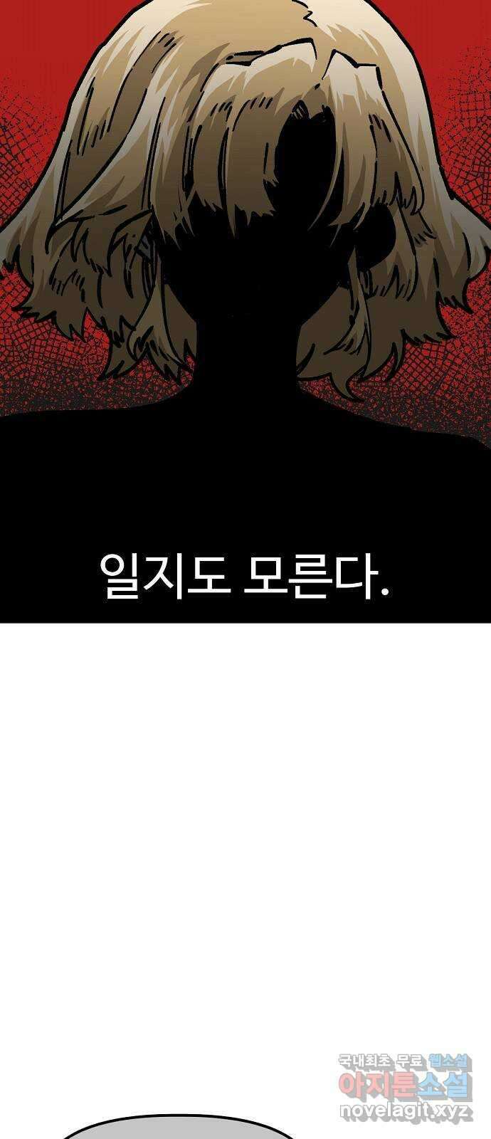 죽음으로 구원하사 42화 체육대회(2) 13