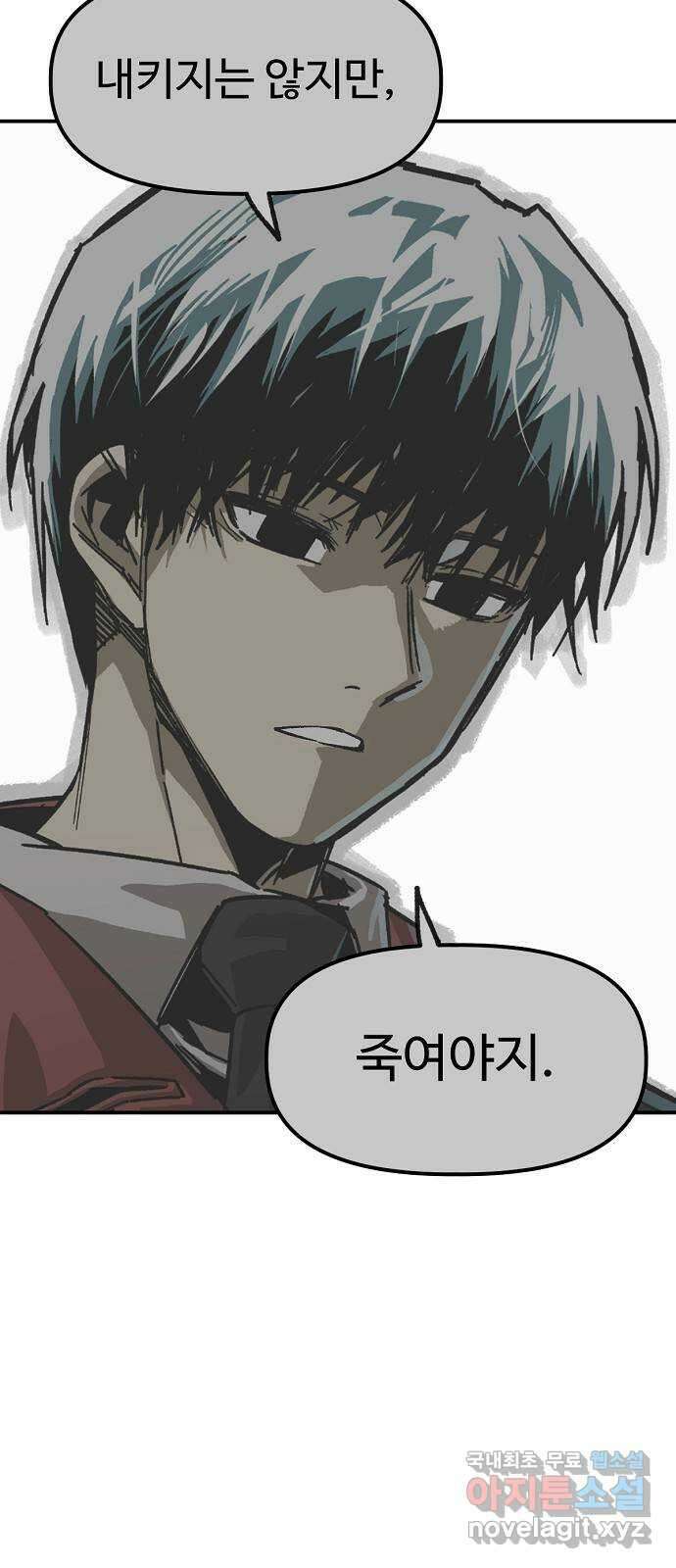 죽음으로 구원하사 42화 체육대회(2) 14
