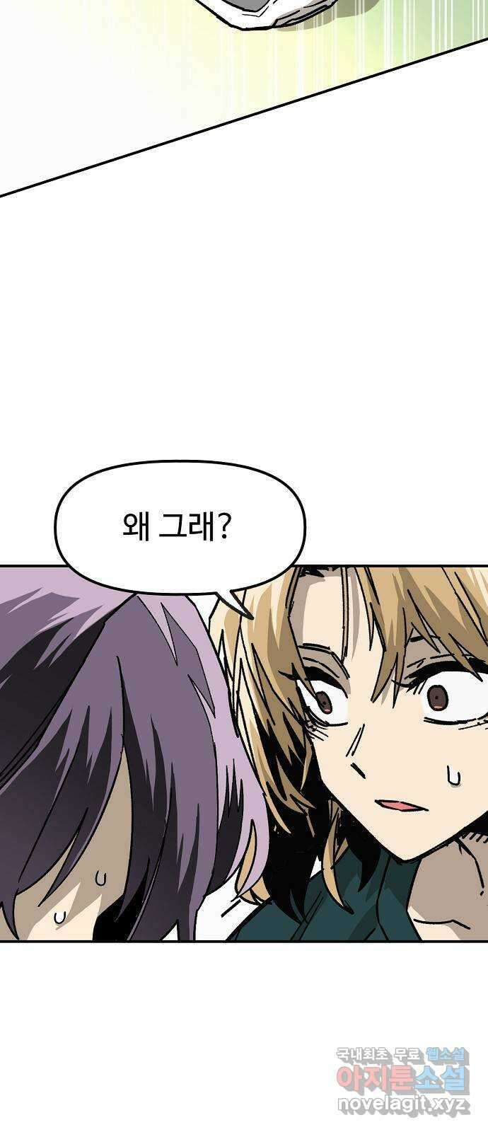 죽음으로 구원하사 42화 체육대회(2) 20