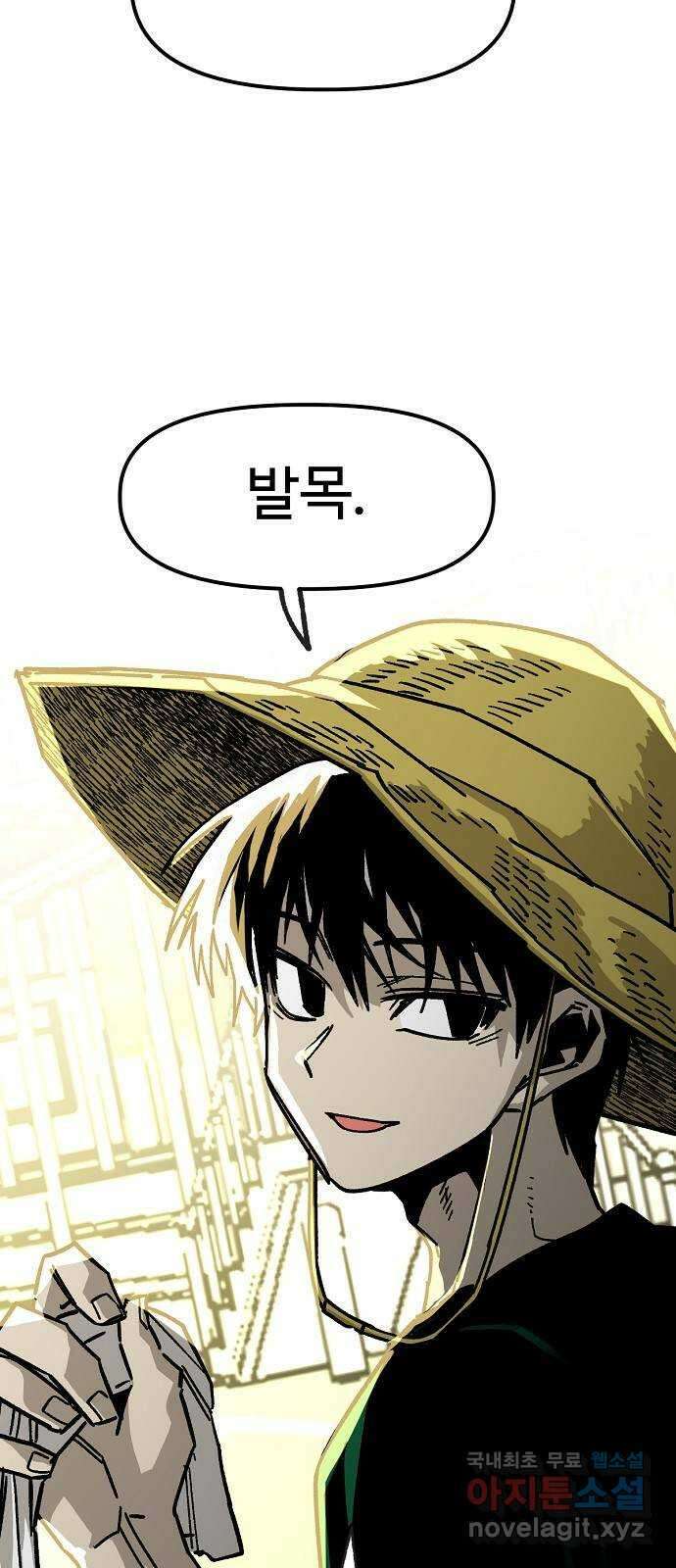 죽음으로 구원하사 42화 체육대회(2) 29