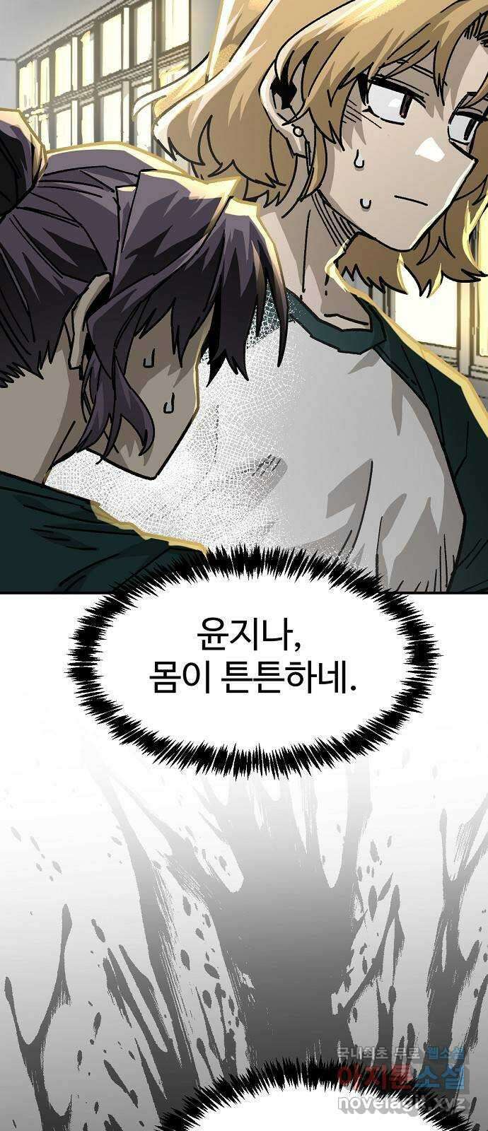 죽음으로 구원하사 42화 체육대회(2) 34