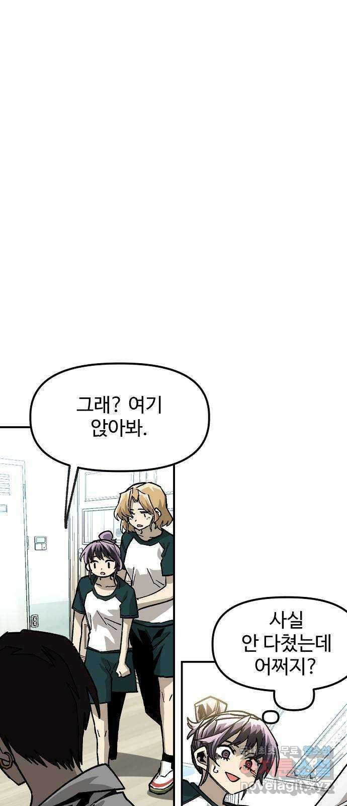 죽음으로 구원하사 42화 체육대회(2) 37