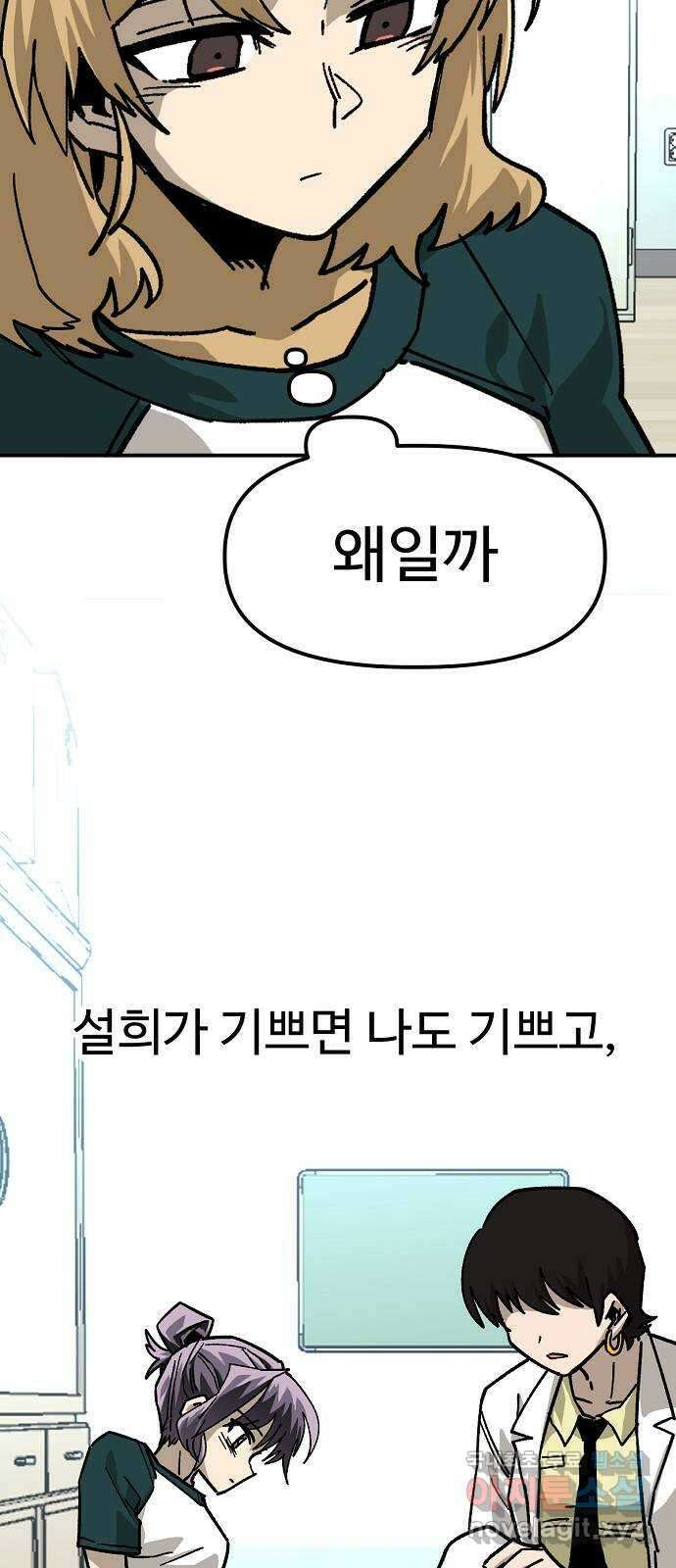 죽음으로 구원하사 42화 체육대회(2) 40