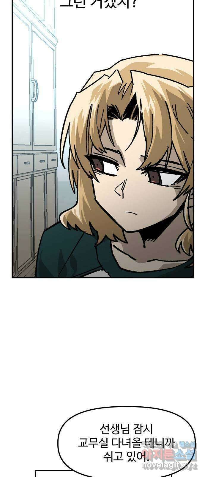 죽음으로 구원하사 42화 체육대회(2) 42