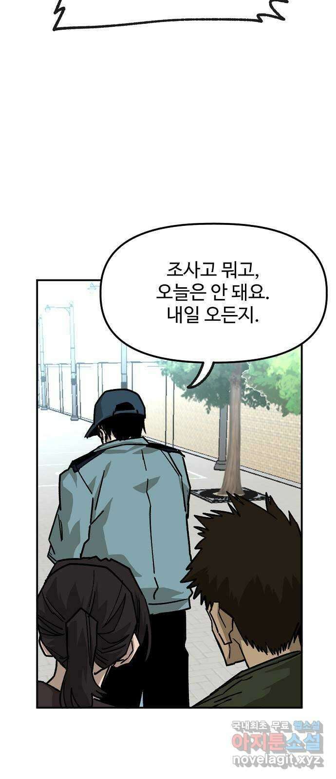 죽음으로 구원하사 42화 체육대회(2) 48