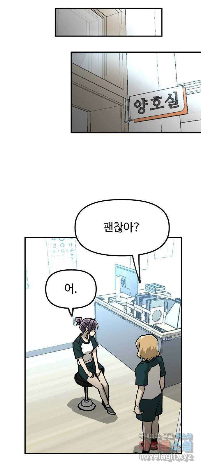 죽음으로 구원하사 42화 체육대회(2) 52