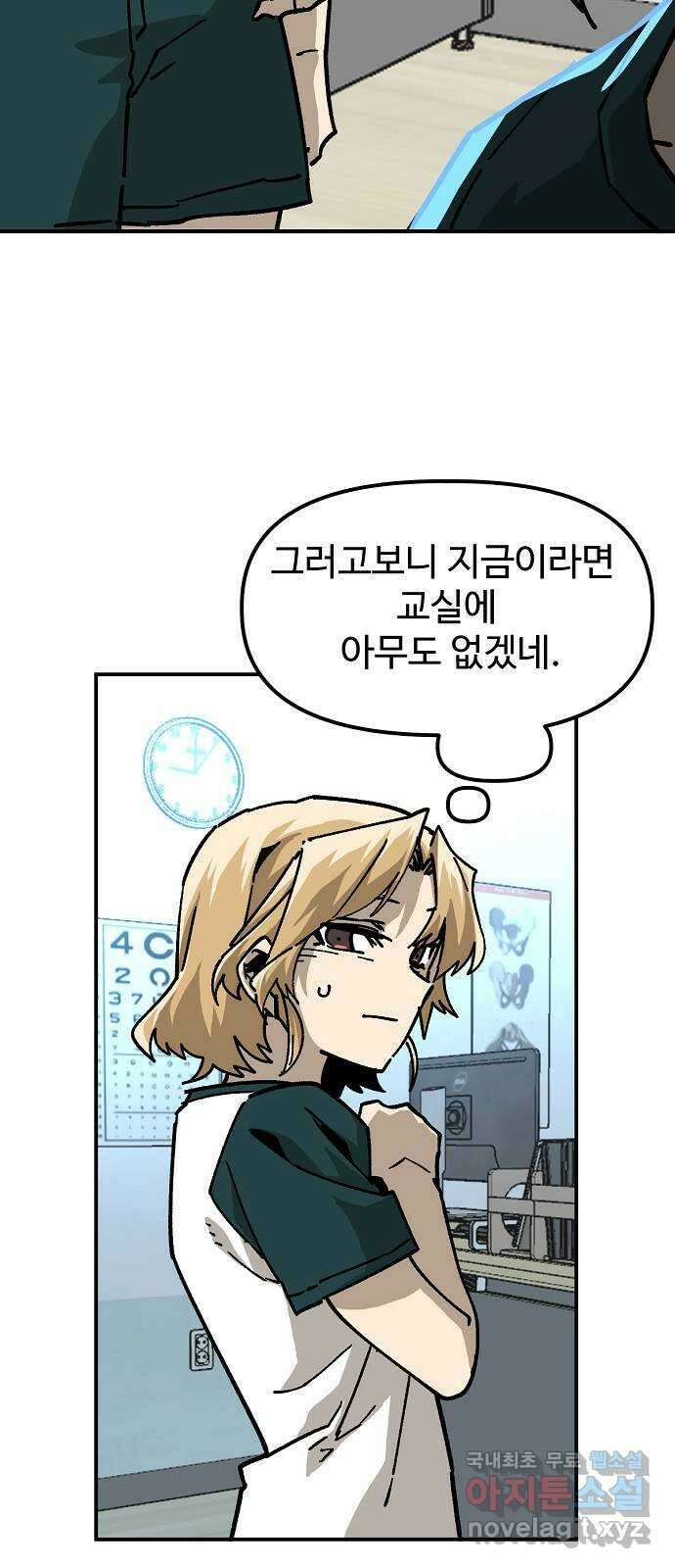 죽음으로 구원하사 42화 체육대회(2) 55