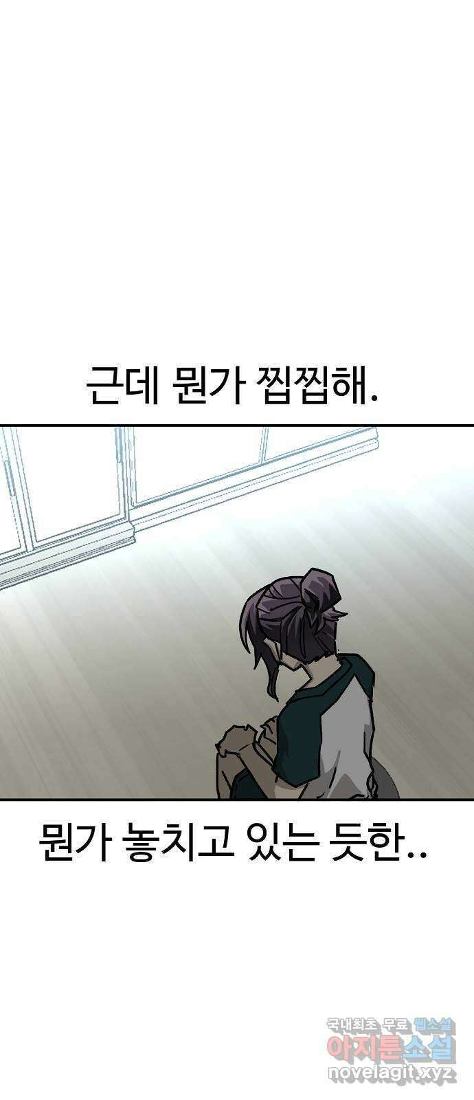 죽음으로 구원하사 42화 체육대회(2) 58