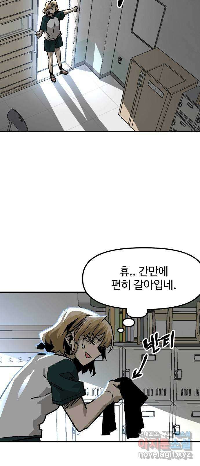 죽음으로 구원하사 42화 체육대회(2) 62