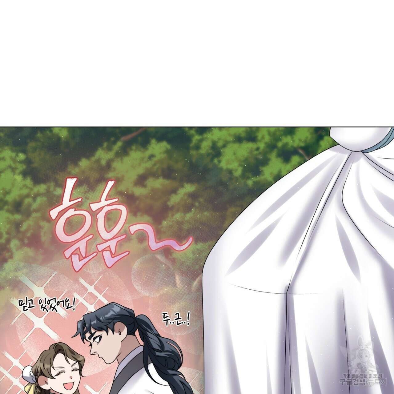 마교 교주를 애지중지 키웠다 16화 2