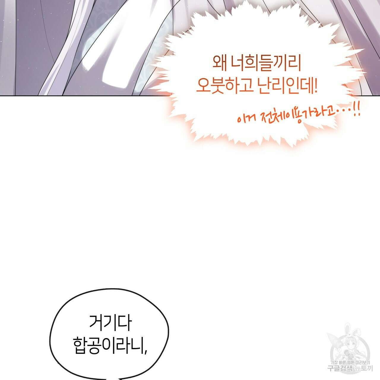 마교 교주를 애지중지 키웠다 16화 5