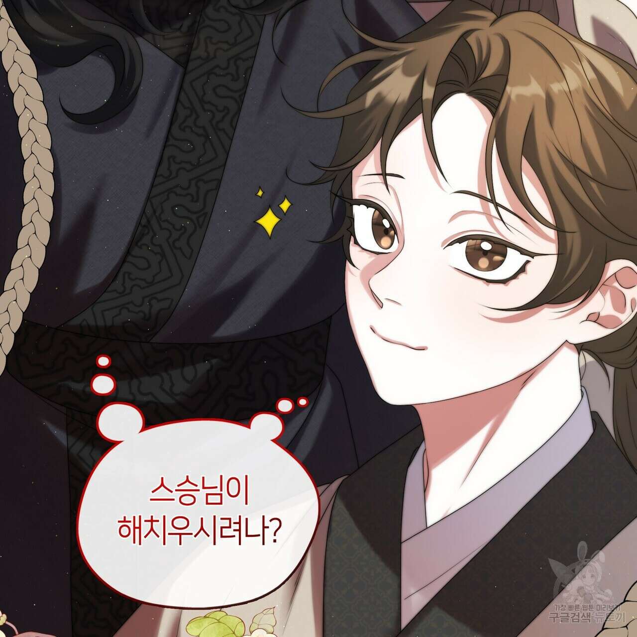 마교 교주를 애지중지 키웠다 16화 11