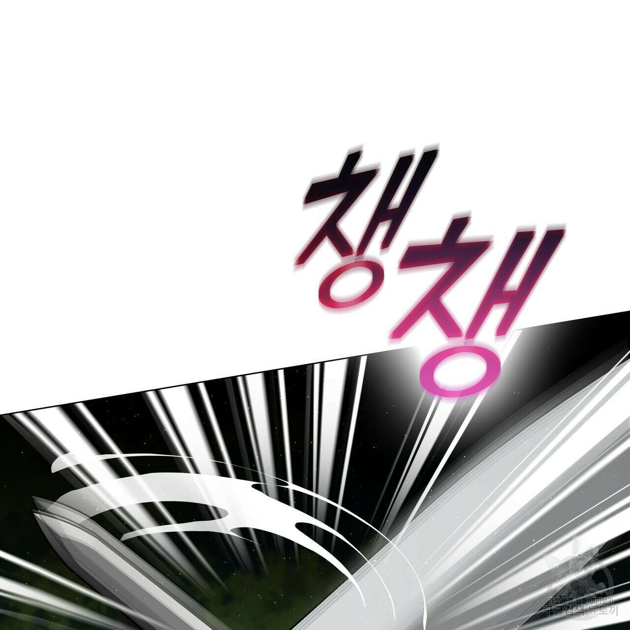 마교 교주를 애지중지 키웠다 16화 16