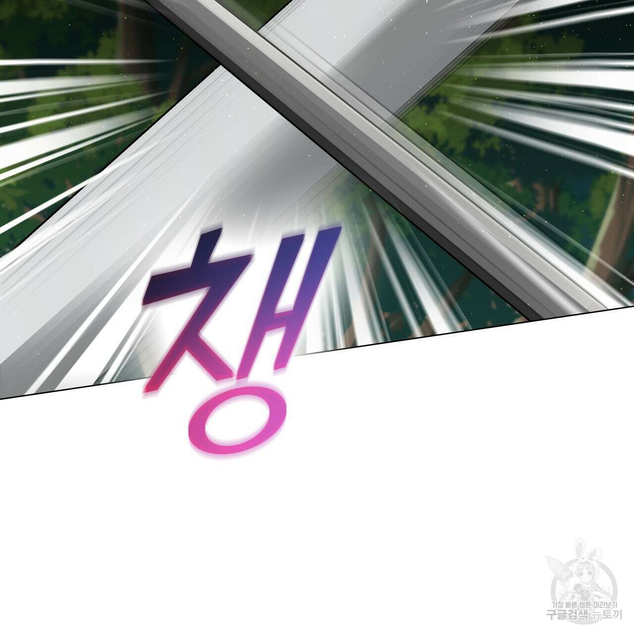마교 교주를 애지중지 키웠다 16화 17