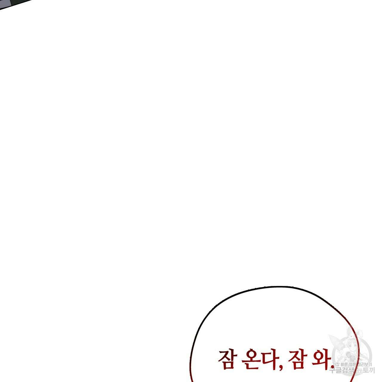 마교 교주를 애지중지 키웠다 16화 20