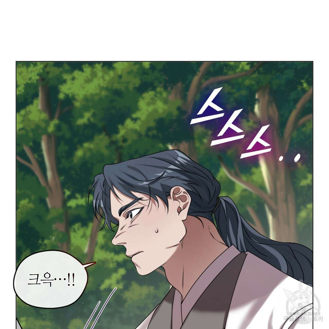 마교 교주를 애지중지 키웠다 16화 23