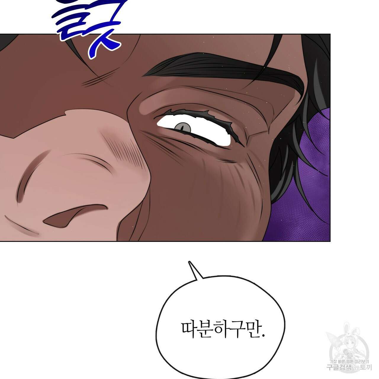 마교 교주를 애지중지 키웠다 16화 25