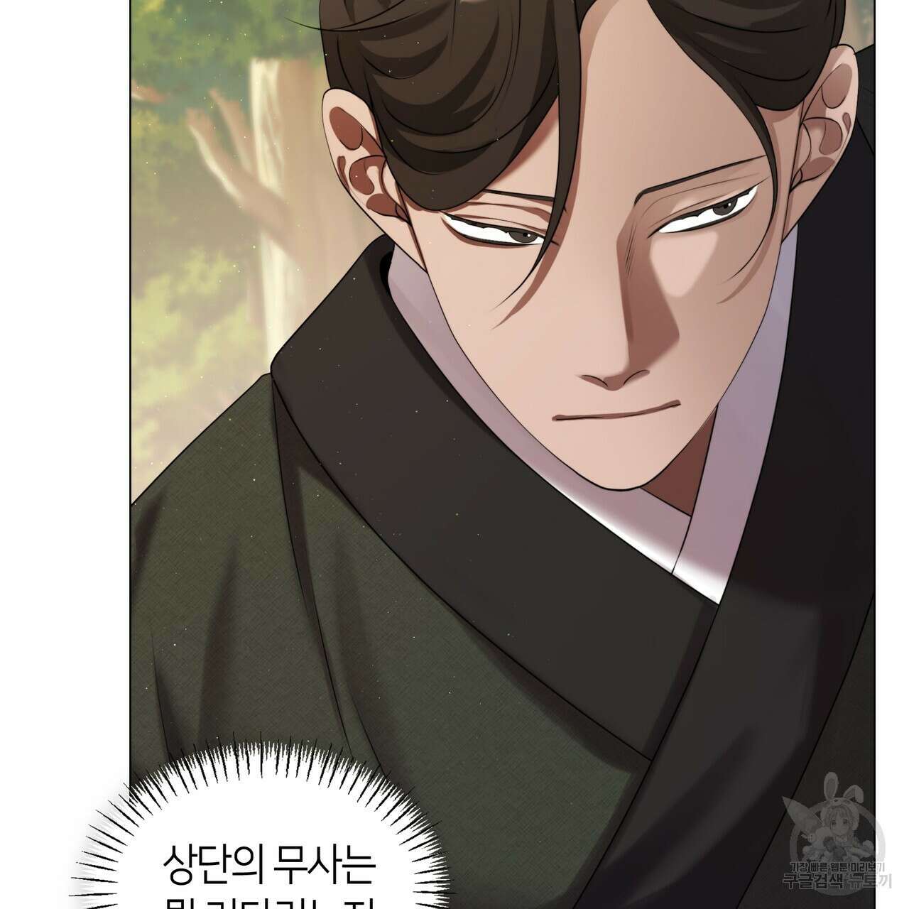 마교 교주를 애지중지 키웠다 16화 35