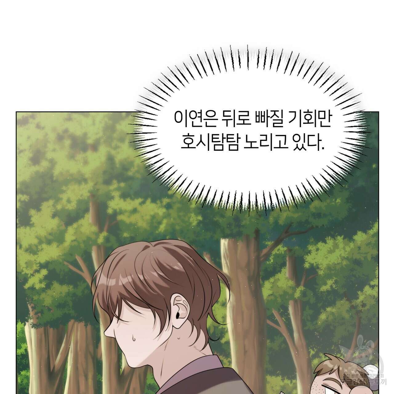 마교 교주를 애지중지 키웠다 16화 37